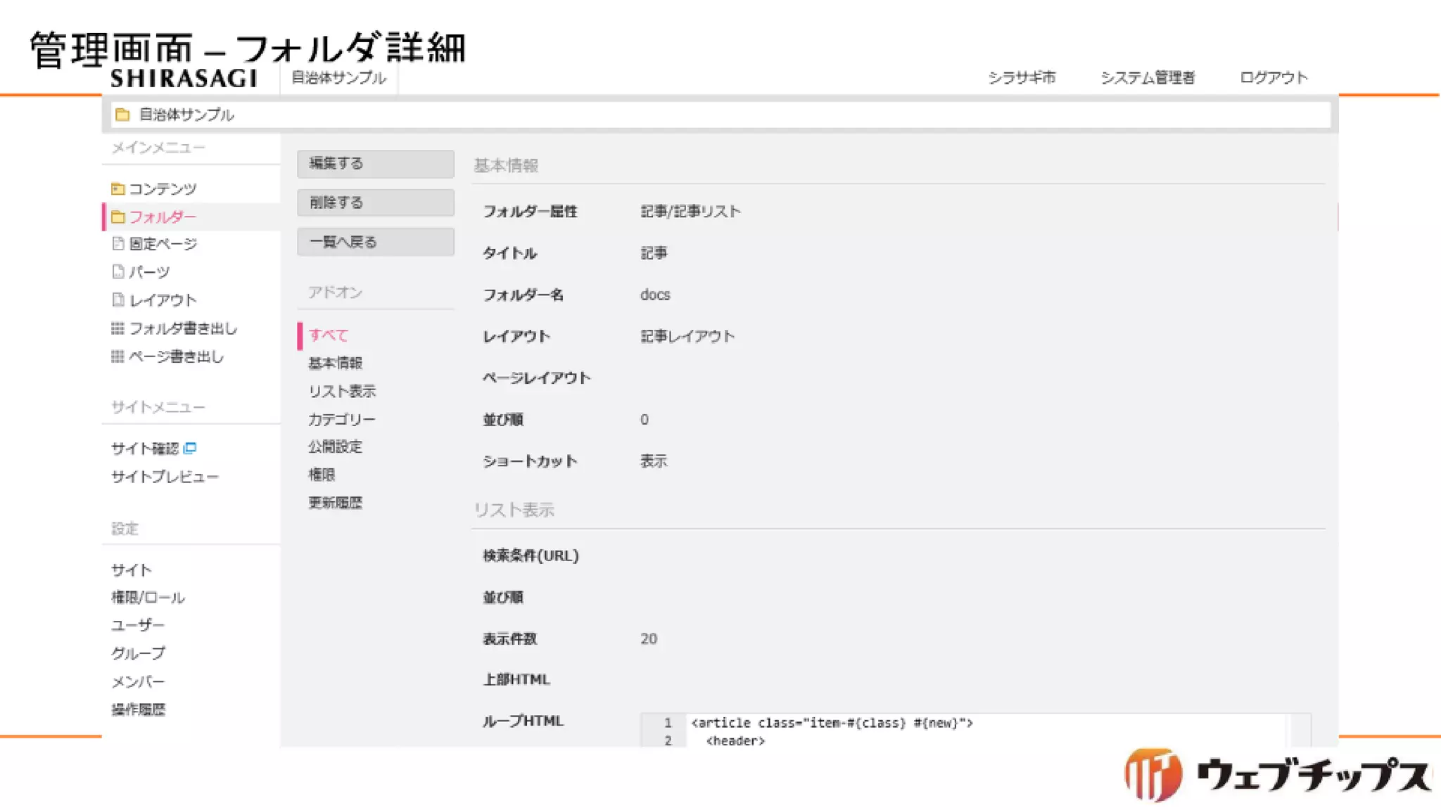 シラサギハンズオン 松江