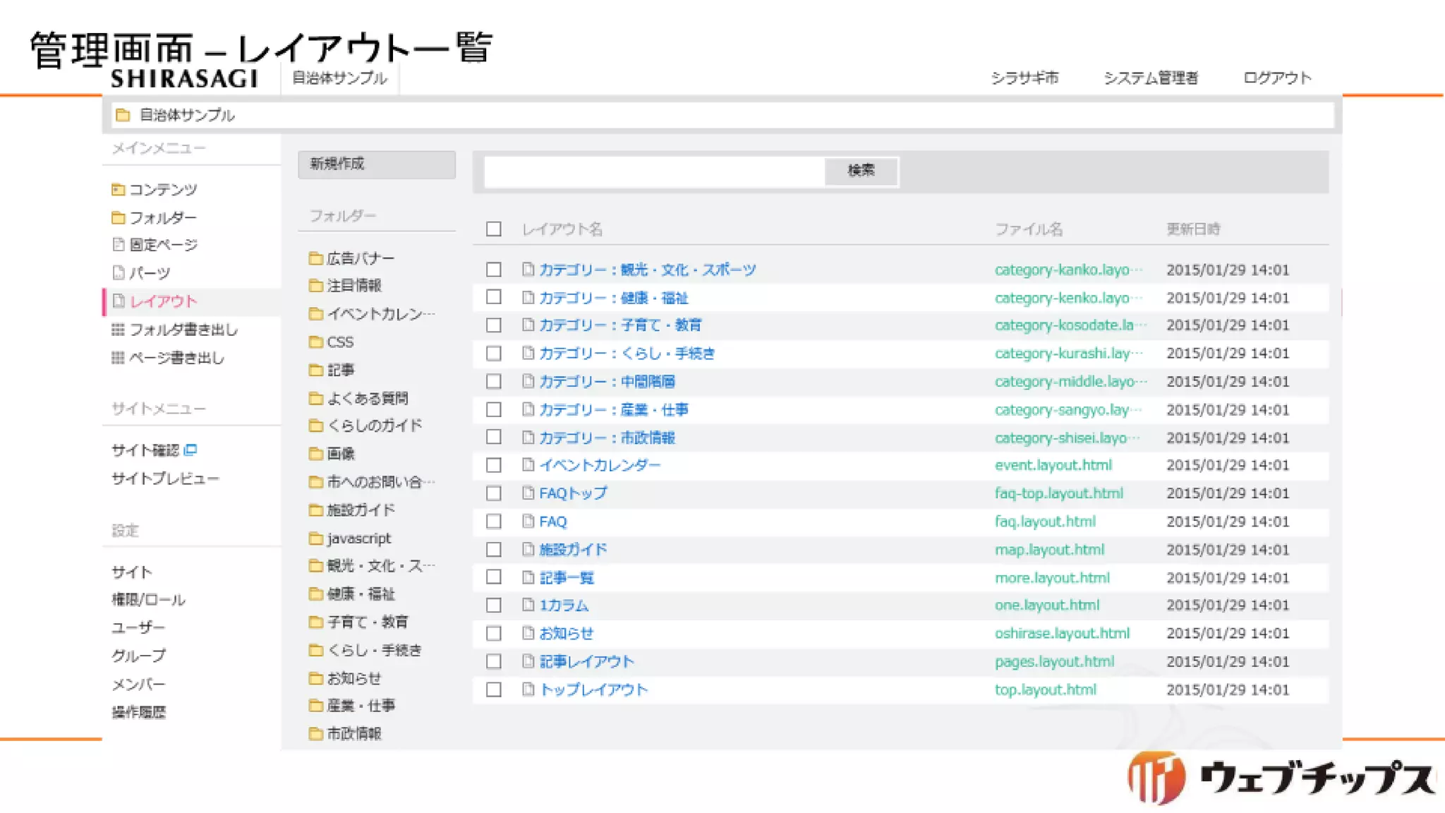 シラサギハンズオン 松江