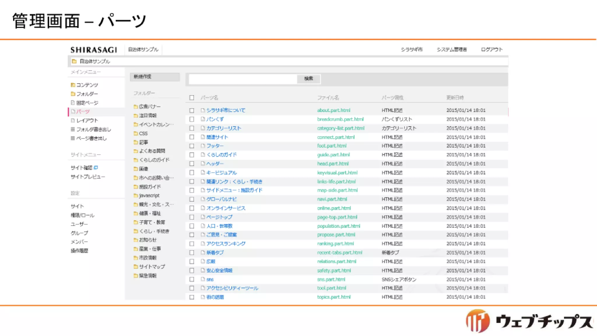 シラサギハンズオン 松江