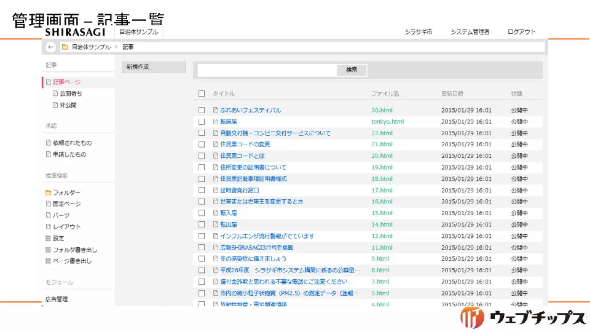 シラサギハンズオン 松江