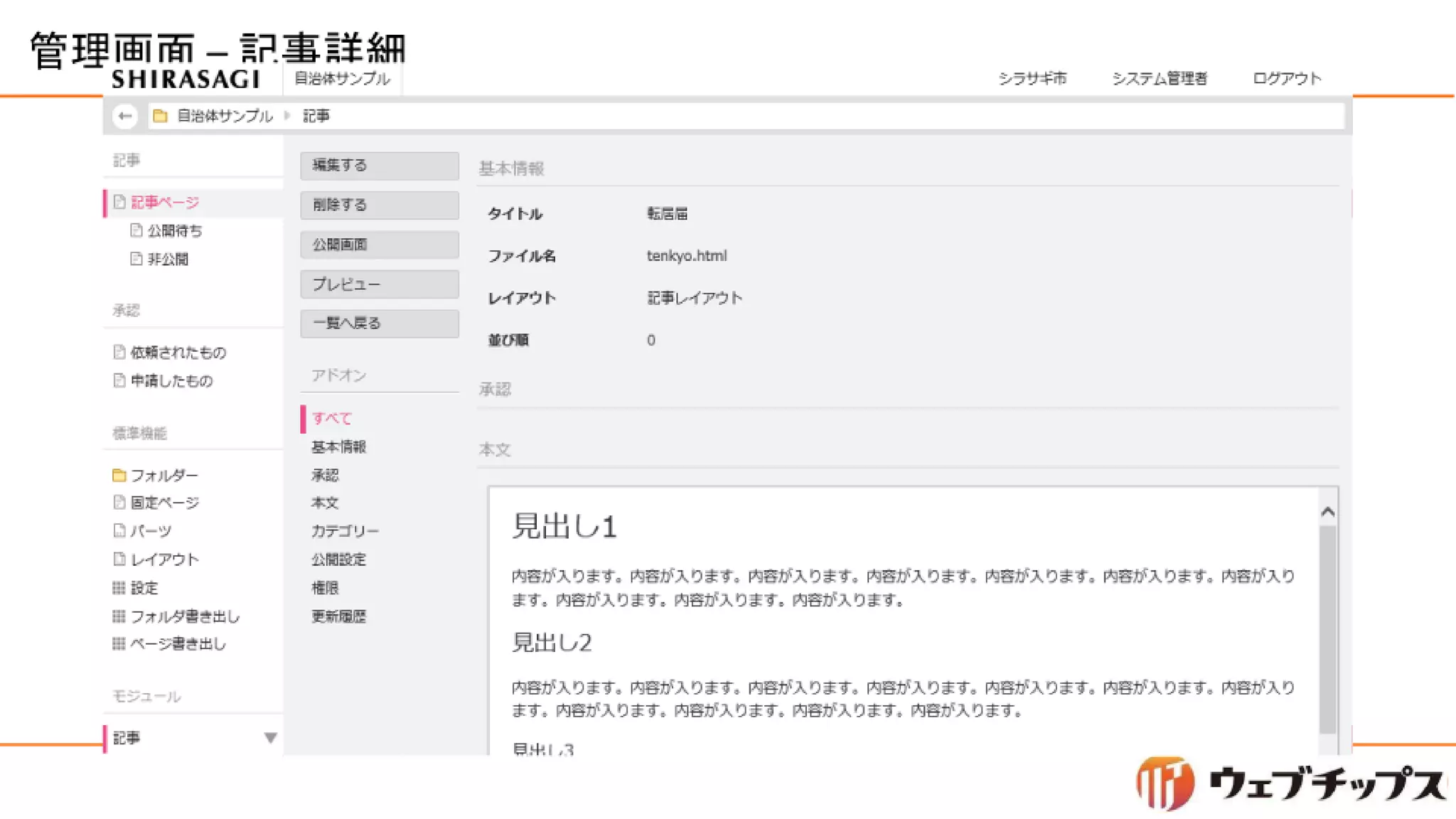 シラサギハンズオン 松江