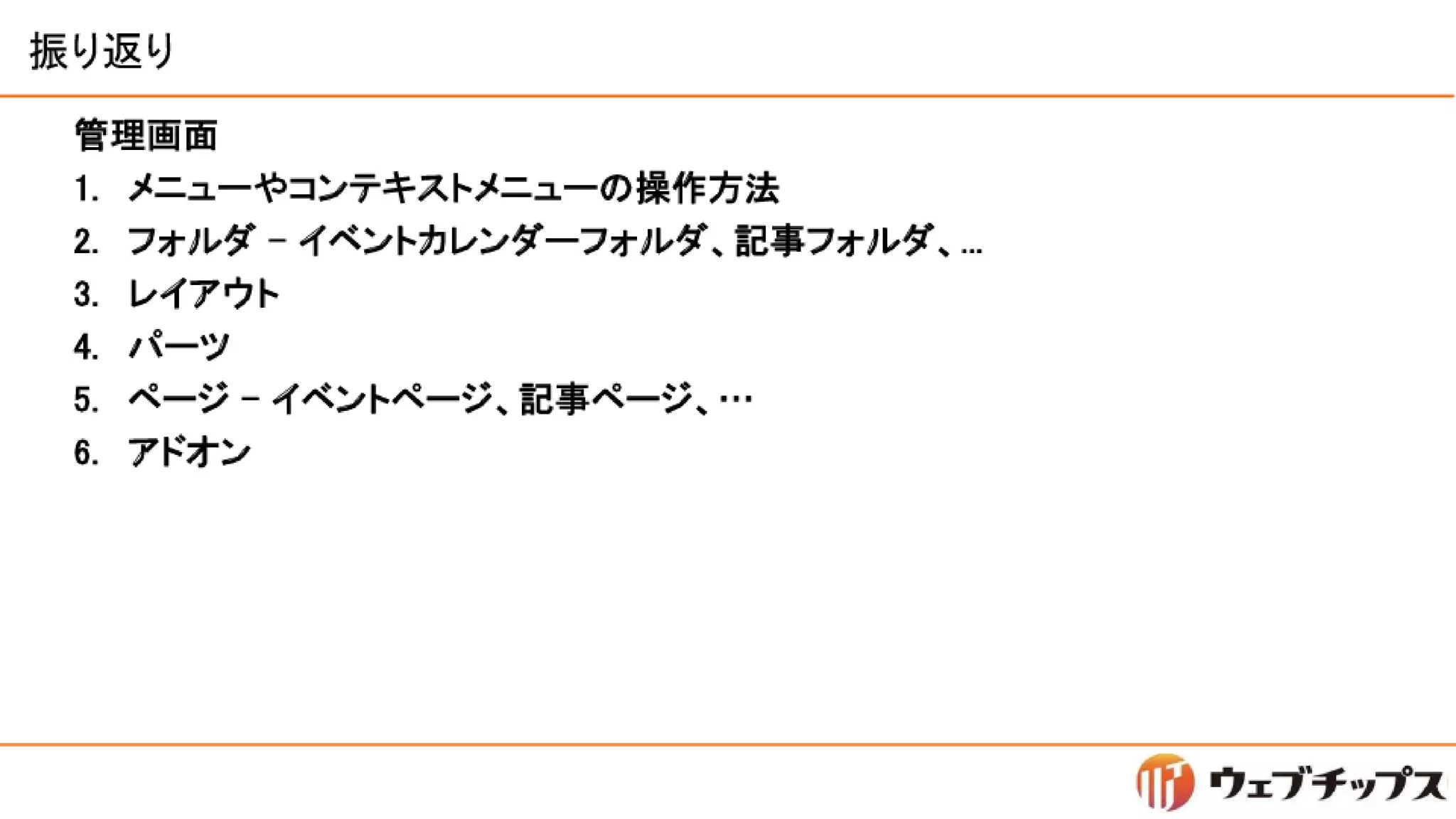 シラサギハンズオン 松江