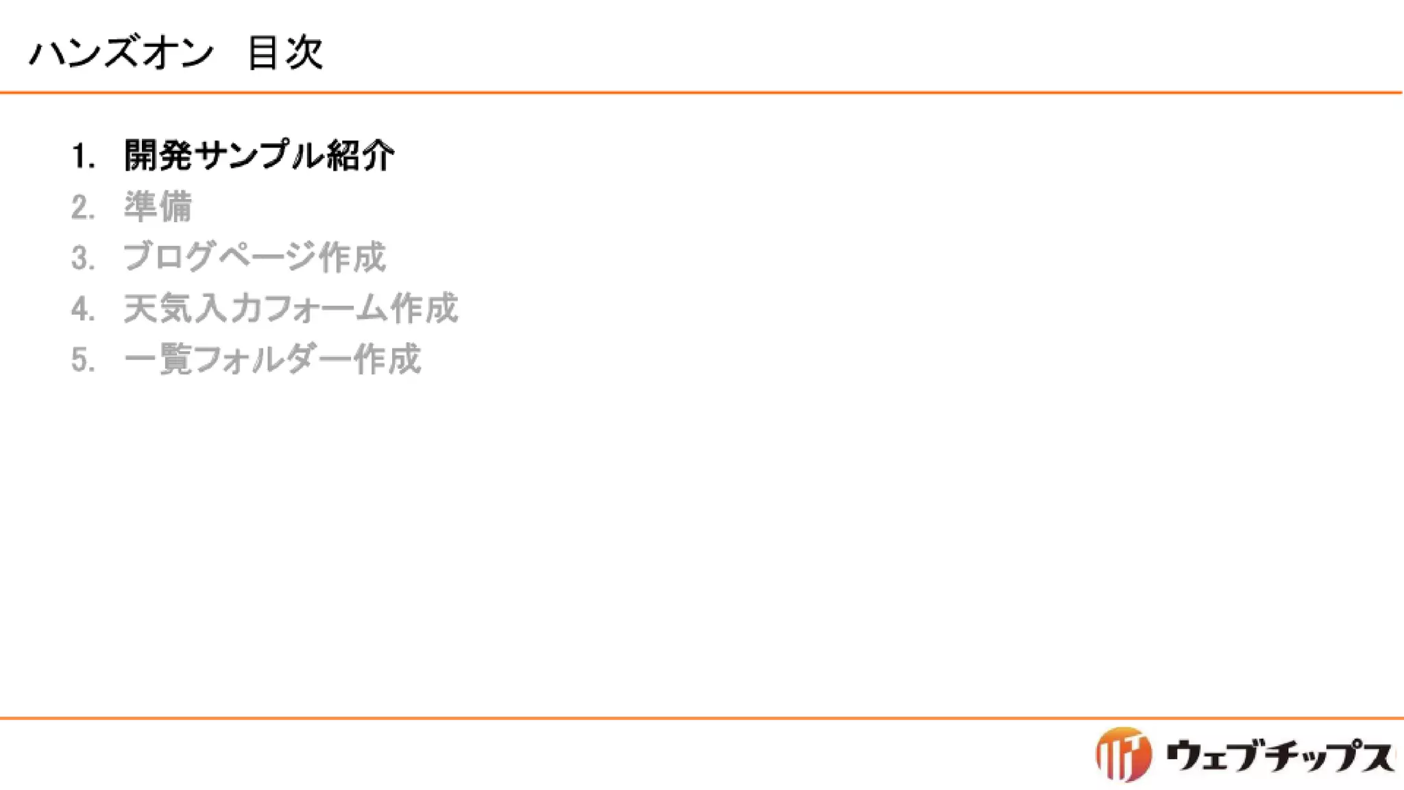 シラサギハンズオン 松江