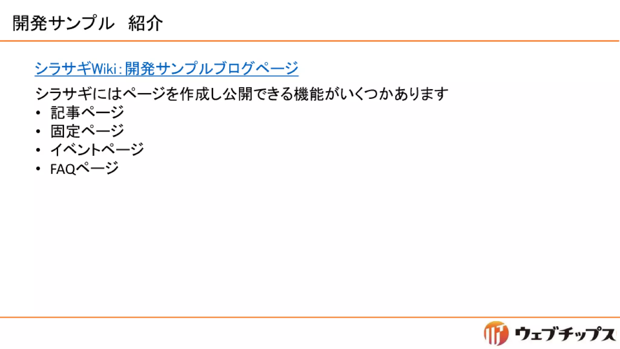 シラサギハンズオン 松江