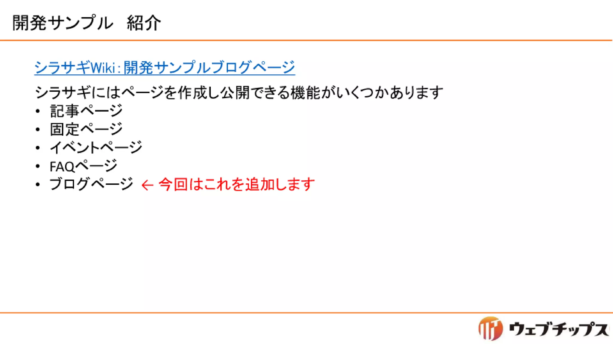 シラサギハンズオン 松江