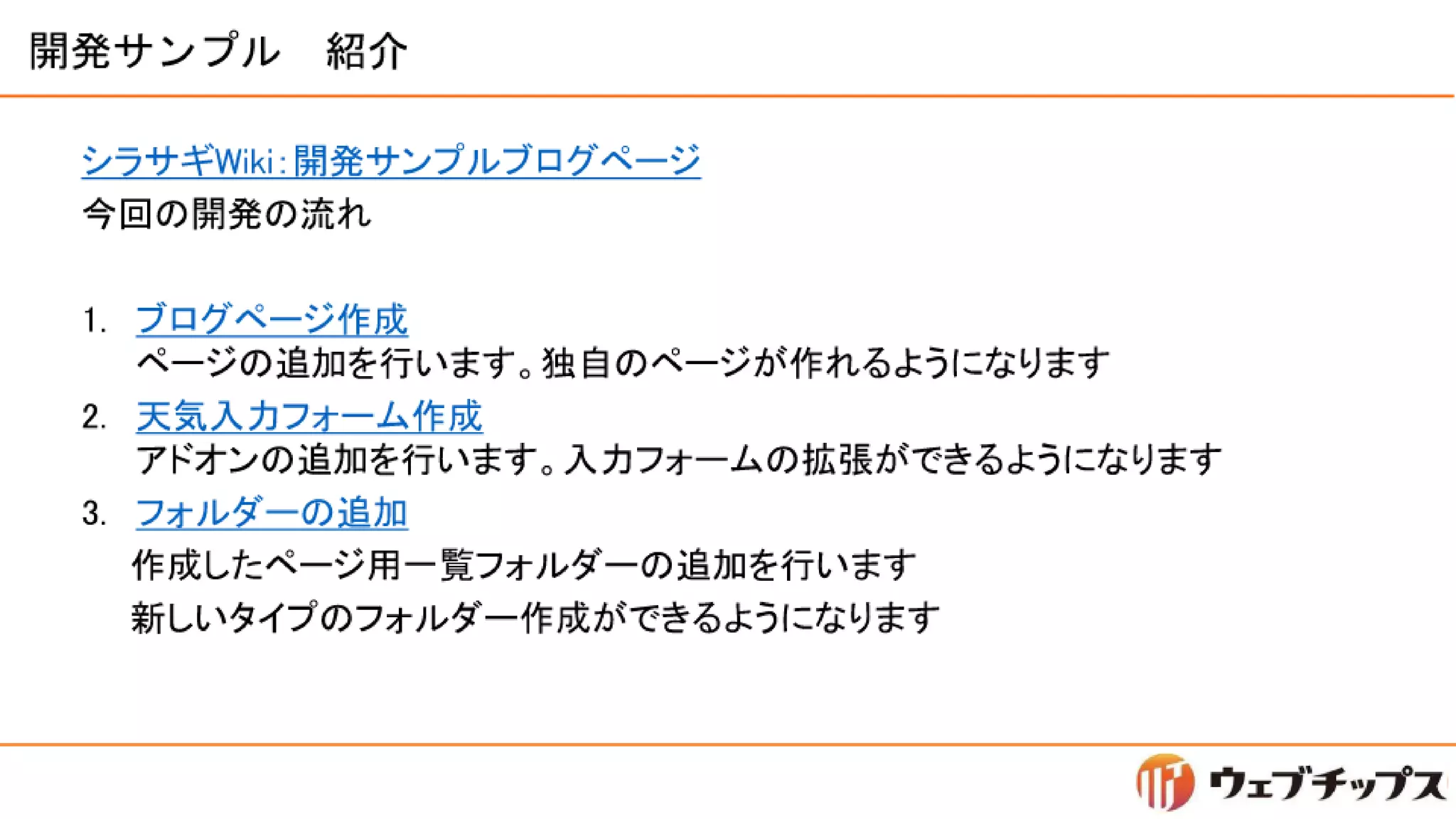 シラサギハンズオン 松江