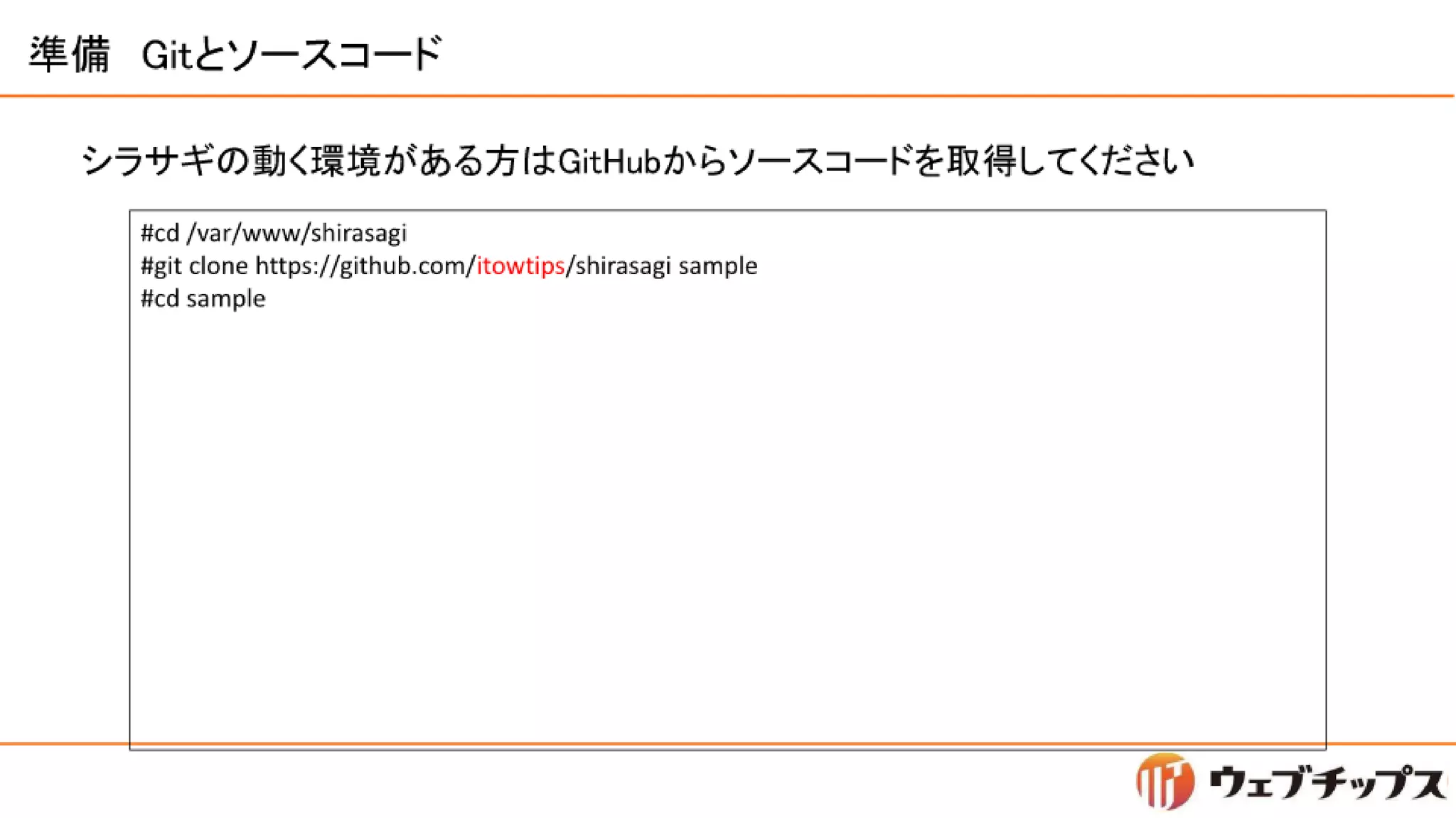 シラサギハンズオン 松江