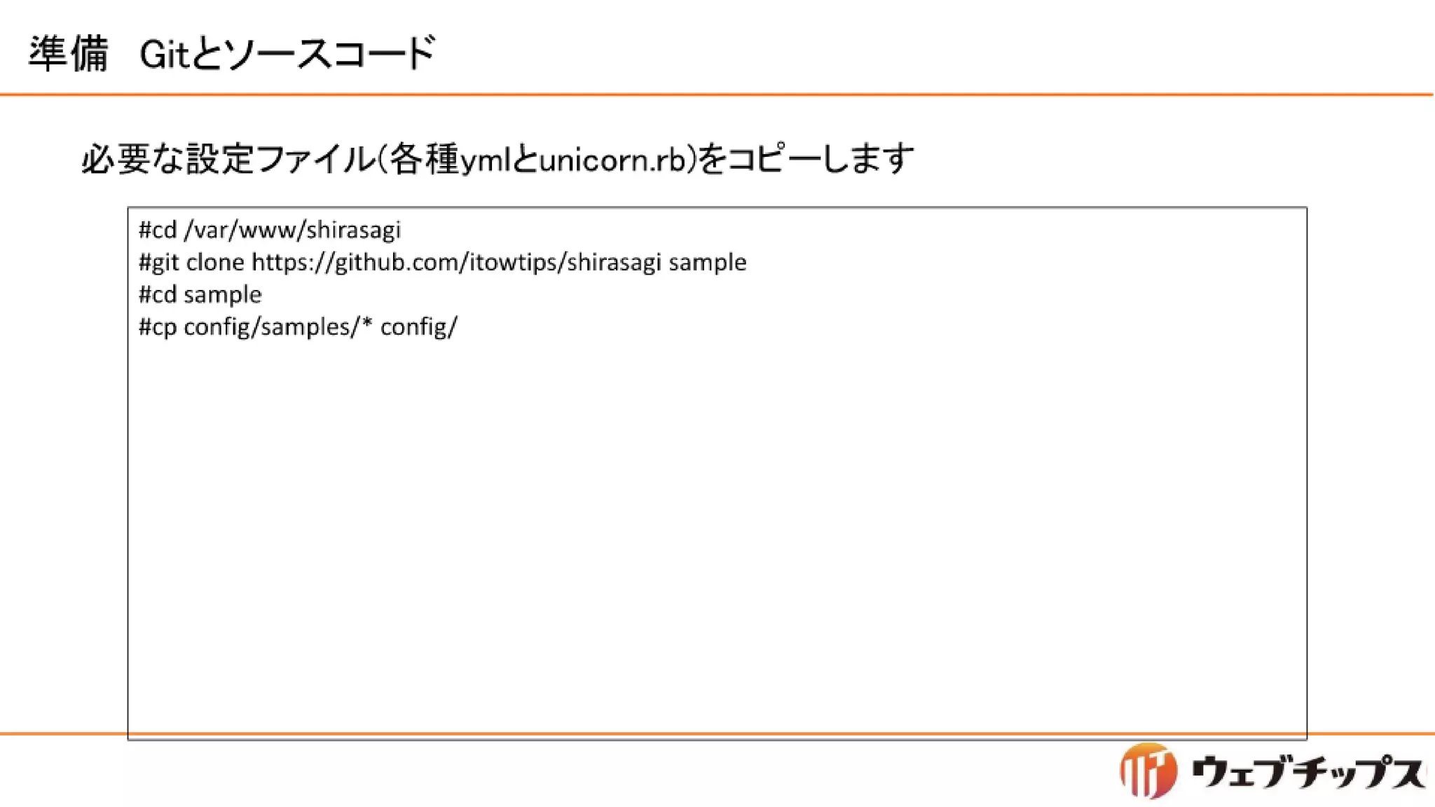 シラサギハンズオン 松江