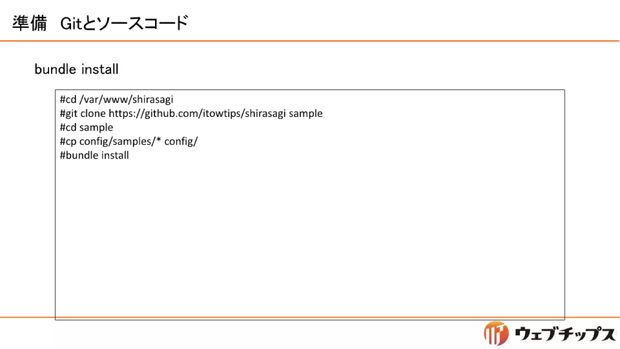 シラサギハンズオン 松江