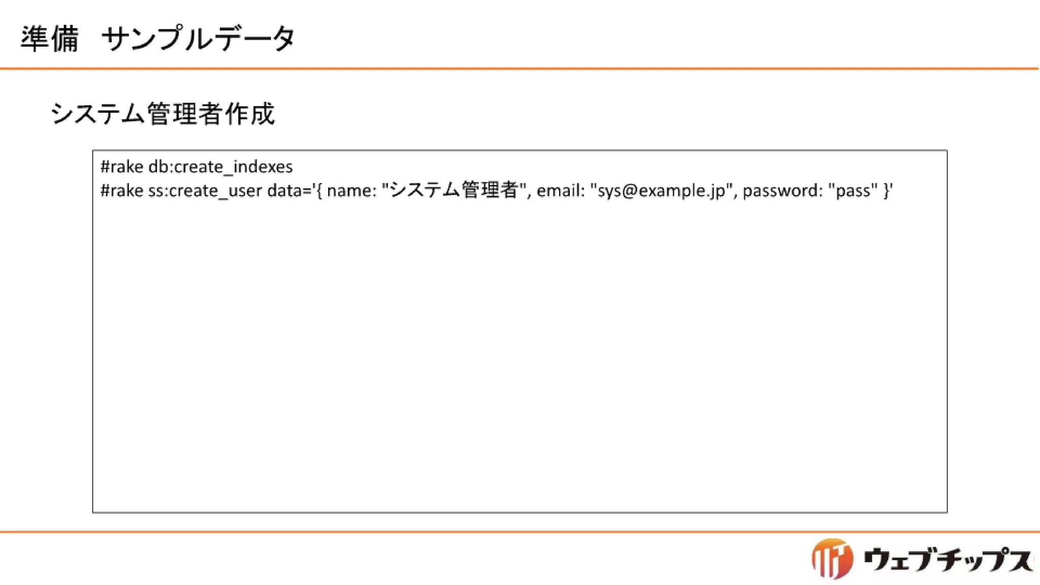 シラサギハンズオン 松江