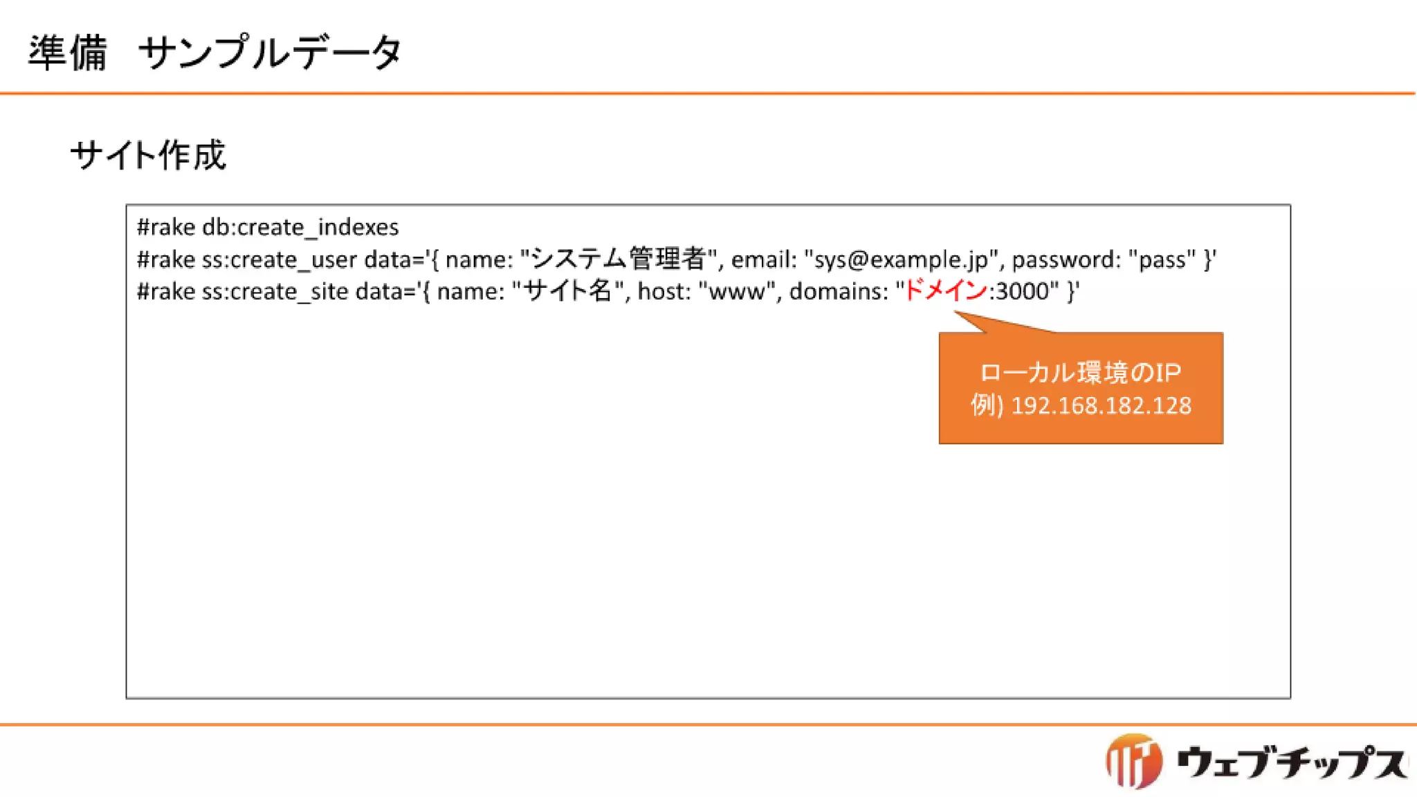 シラサギハンズオン 松江