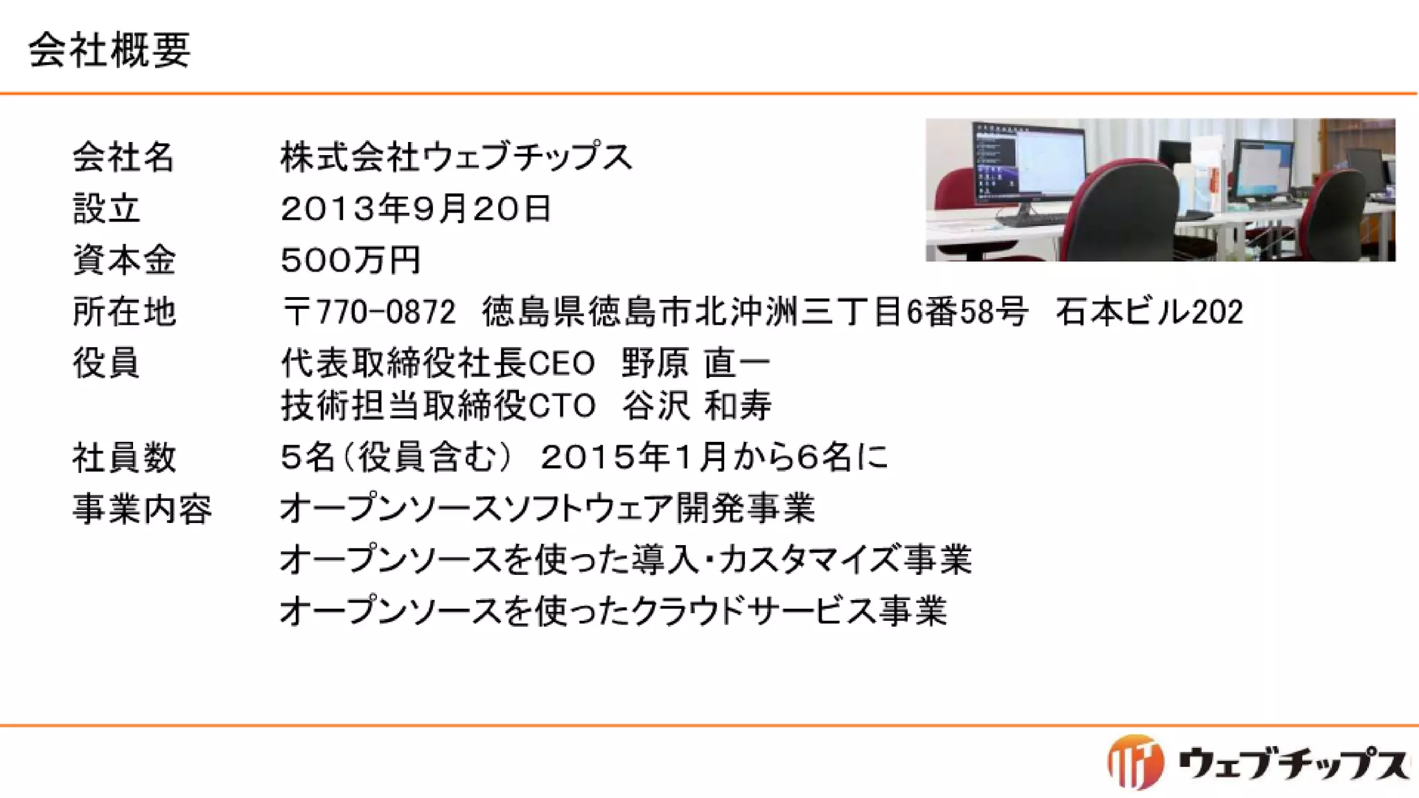 シラサギハンズオン 松江