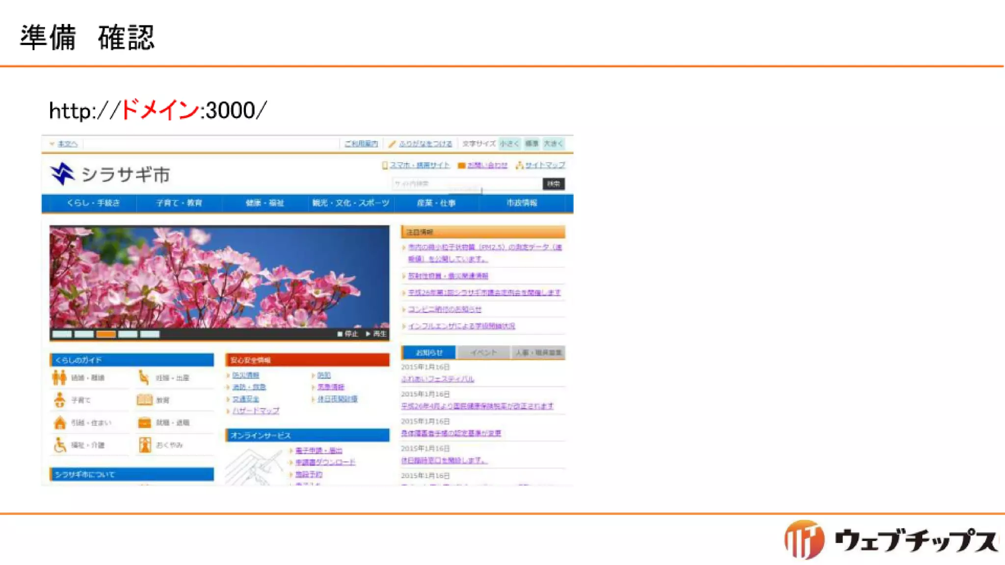 シラサギハンズオン 松江