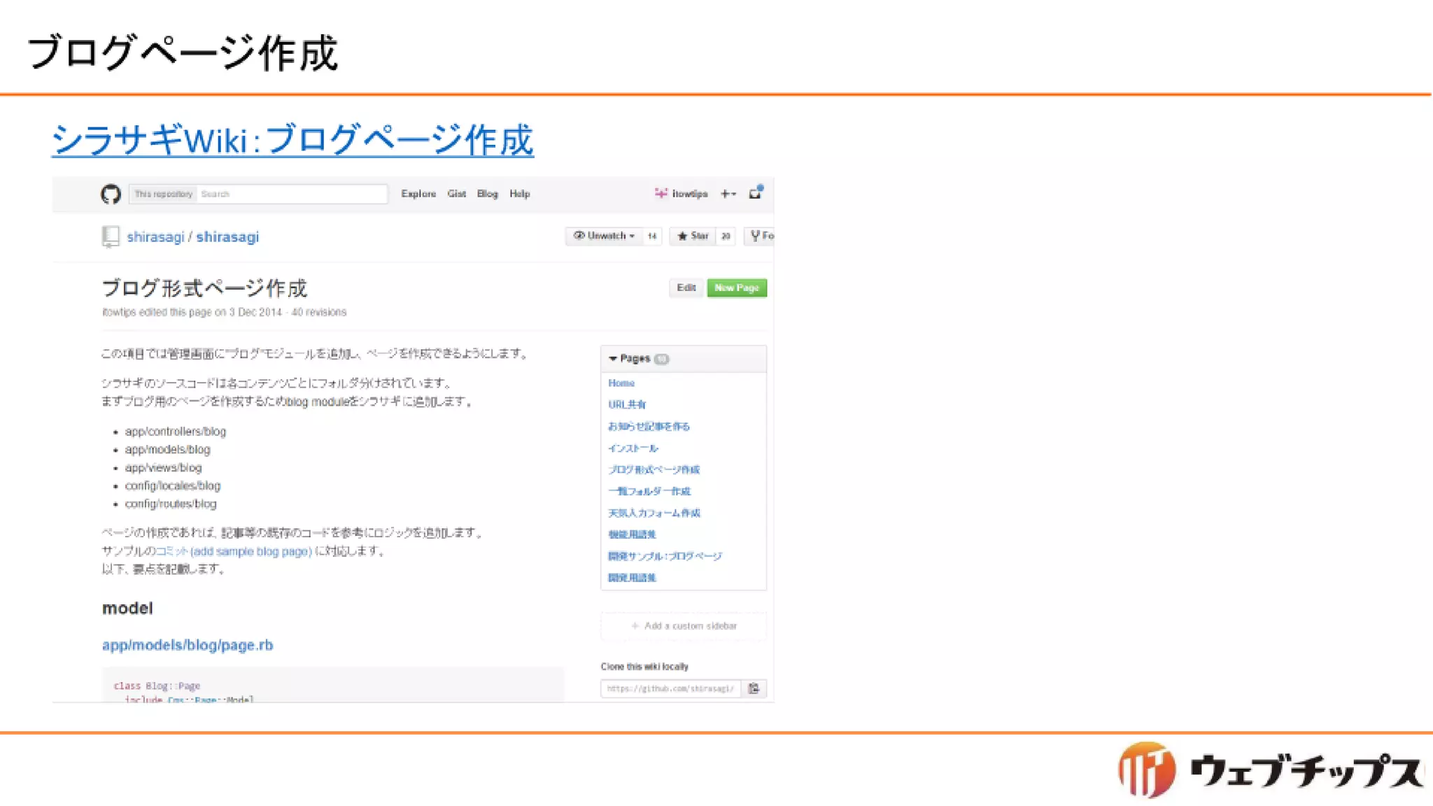 シラサギハンズオン 松江