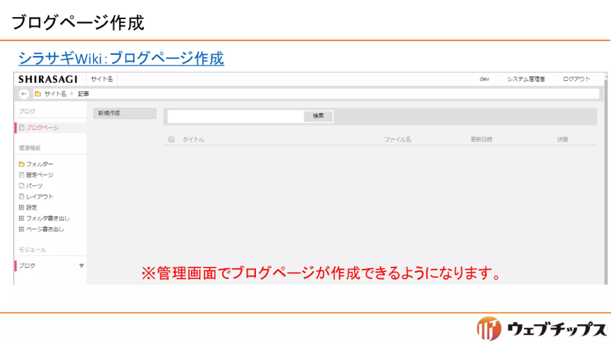 シラサギハンズオン 松江