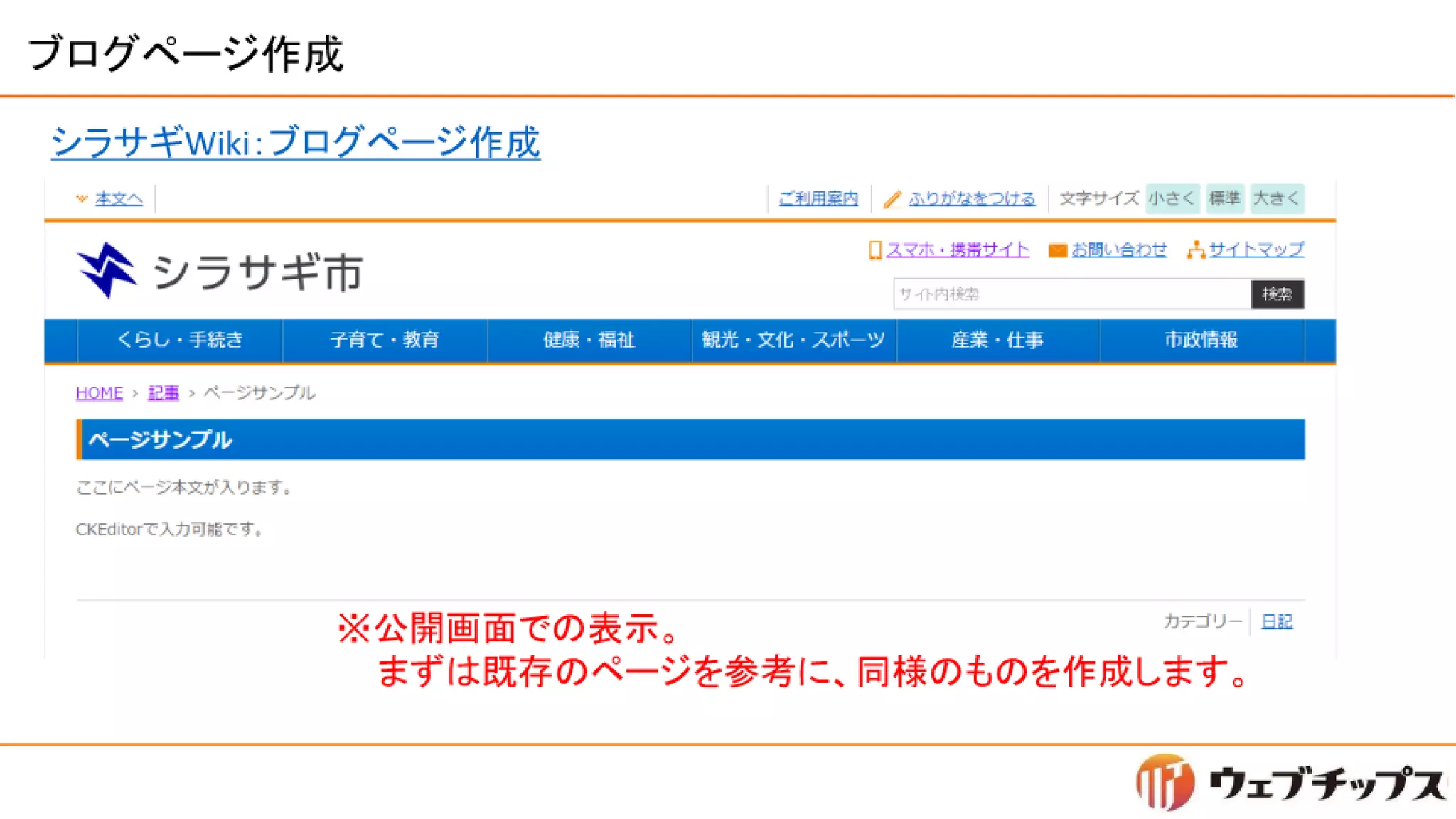 シラサギハンズオン 松江