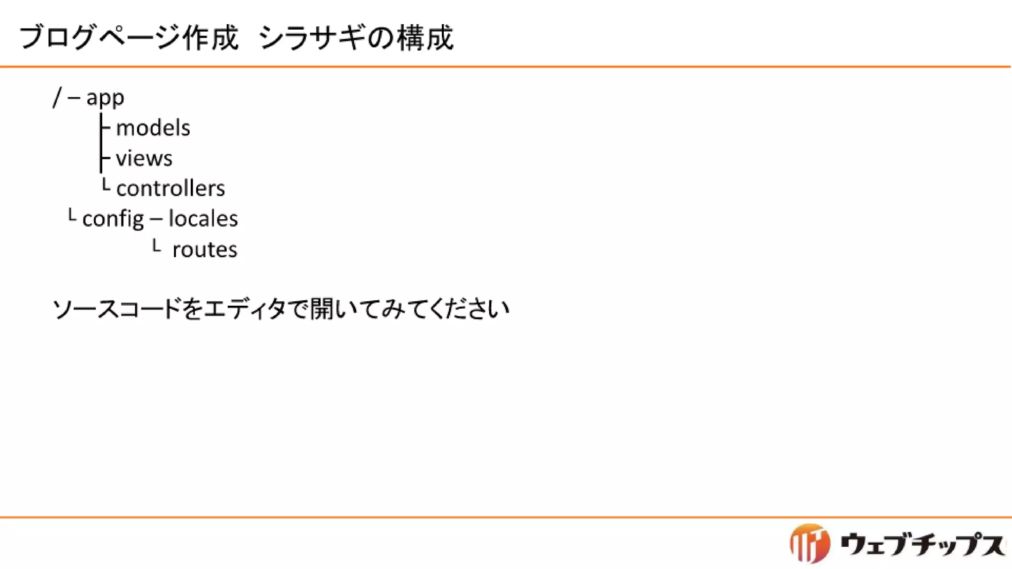 シラサギハンズオン 松江