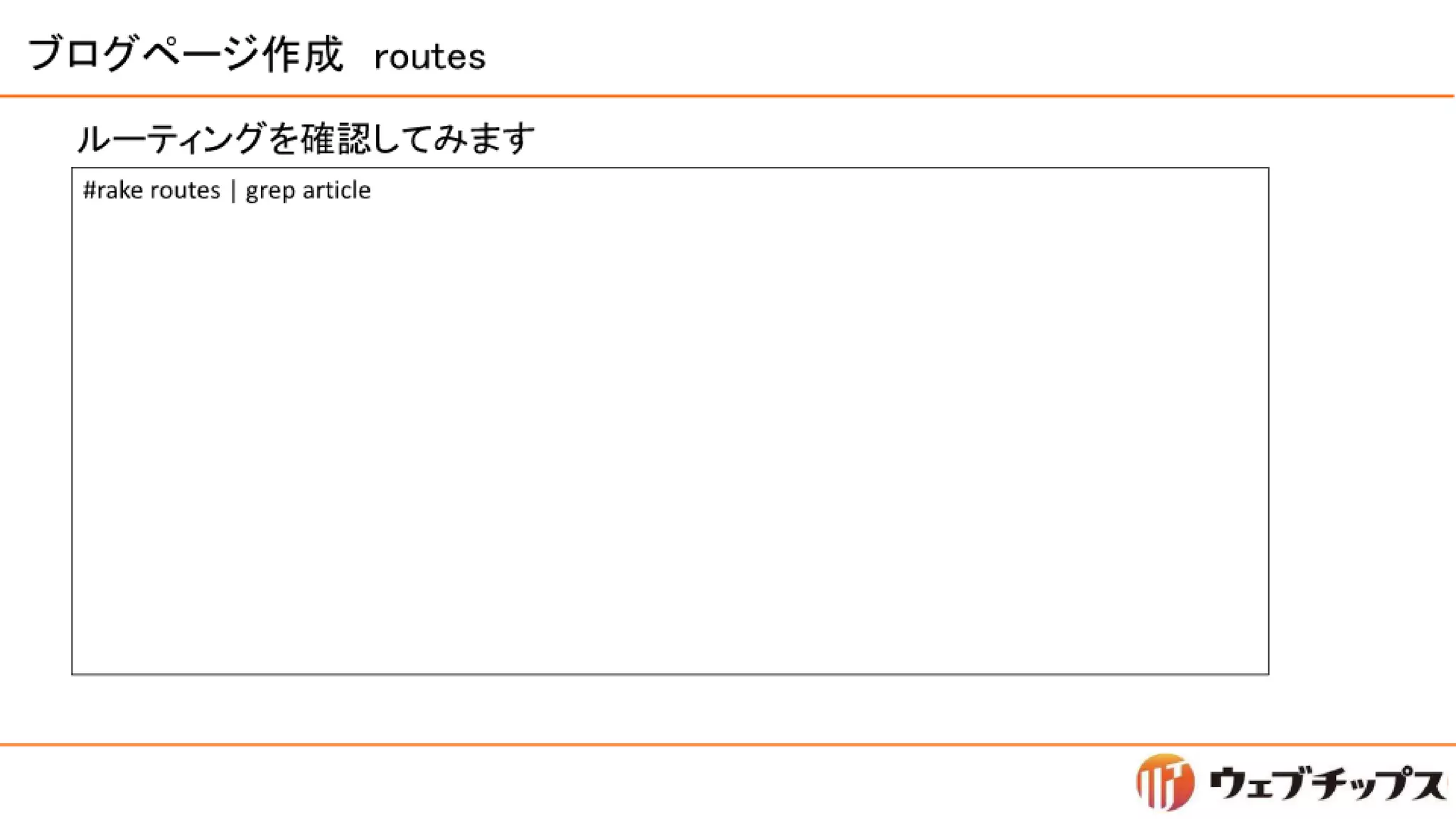 シラサギハンズオン 松江