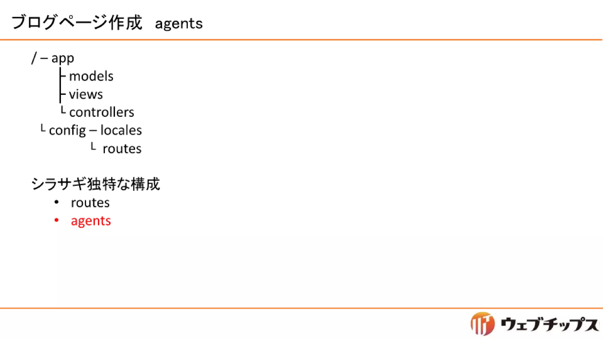 シラサギハンズオン 松江