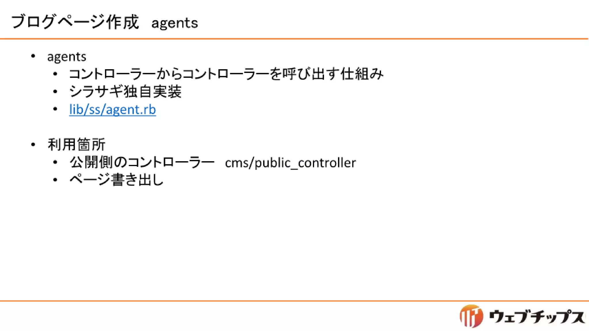 シラサギハンズオン 松江