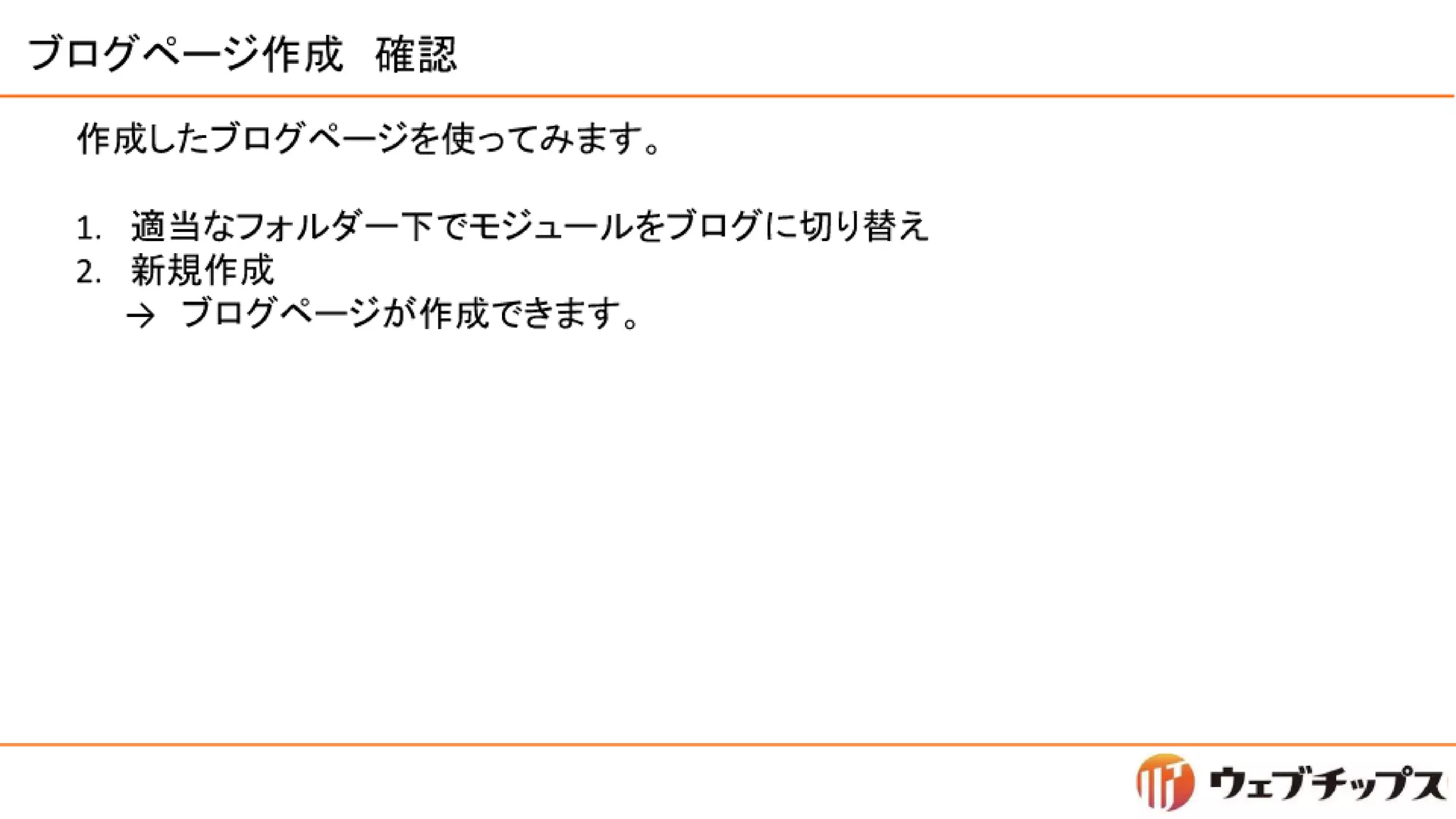 シラサギハンズオン 松江