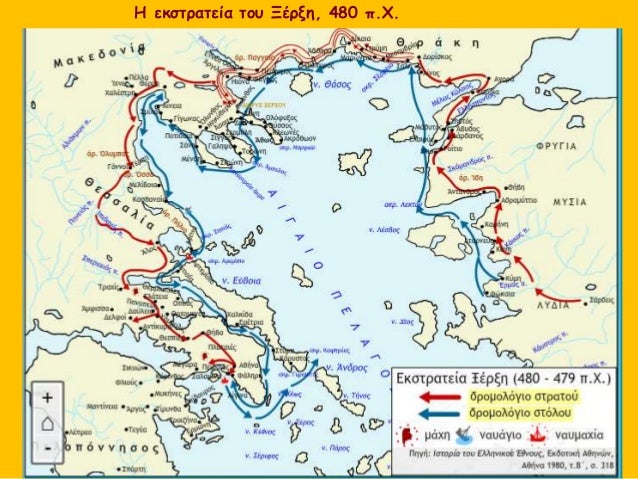 O ÏƒÏ„ÏÎ±Ï„ÏŒÏ‚ Ï„Ï‰Î½ Î•Î»Î»Î®Î½Ï‰Î½ Î¼Îµ Î±ÏÏ‡Î·Î³ÏŒ Ï„Î¿Î½ Î›ÎµÏ‰Î½Î¯Î´Î±, Î²Î±ÏƒÎ¹Î»Î¹Î¬ Ï„Î·Ï‚
Î£Ï€Î¬ÏÏ„Î·Ï‚, Î±Ï€Î¿Ï†Î¬ÏƒÎ¹ÏƒÎµ Î½Î± Î±Î½Ï„Î¹Î¼ÎµÏ„Ï‰Ï€Î¯ÏƒÎµÎ¹ Ï„Î¿Î½ Î ÎµÏÏƒÎ¹ÎºÏŒ ÏƒÏ„ÏÎ±Ï„ÏŒ ÏƒÏ„Î± ÏƒÏ„ÎµÎ½Î¬
...