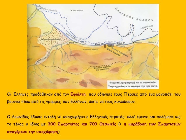 Î— Î½Î±Ï…Î¼Î±Ï‡Î¯Î± Ï„Î·Ï‚ Î£Î±Î»Î±Î¼Î¯Î½Î±Ï‚, 480 Ï€.Î§.
ÎŸ Î ÎµÏÏƒÎ¹ÎºÏŒÏ‚ ÏƒÏ„ÏÎ±Ï„ÏŒÏ‚ ÎºÎ±Ï„Î±Î»Î±Î¼Î²Î¬Î½ÎµÎ¹
Ï„Î·Î½ Î‘Î¸Î®Î½Î± > ÎºÎ±Ï„Î±ÏƒÏ„ÏÎ¿Ï†Î® Ï„Î·Ï‚
Î‘ÎºÏÏŒÏ€Î¿Î»Î·Ï‚
ÎŸ Î•Î»Î»Î·Î½Î¹ÎºÏŒÏ‚ ÏƒÏ„ÏŒÎ»Î¿Ï‚...