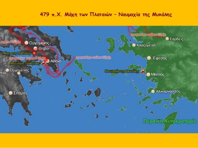 Î ÎµÏÏƒÎ¹ÎºÎ¿Î¯ Ï€ÏŒÎ»ÎµÎ¼Î¿Î¹