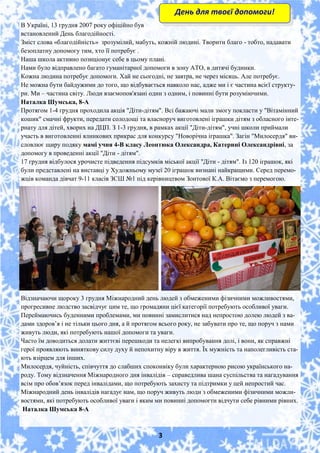 Хто святкує миколая 6 грудня