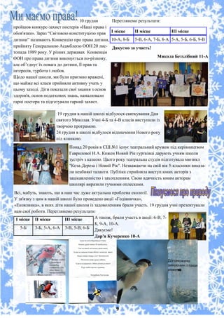 Термінал а резиденція миколая