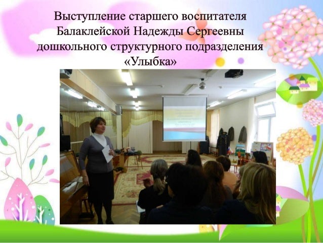 Презентация Презентация