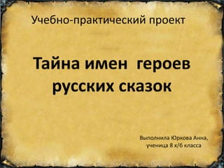 Презентация | PPT