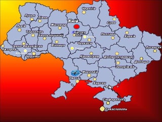 Умань
К
Канів
Коломия
 