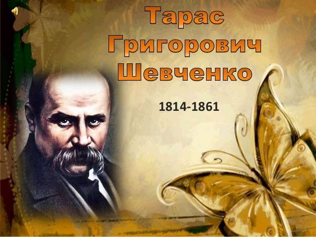 Картинки по запросу шевченко тарас