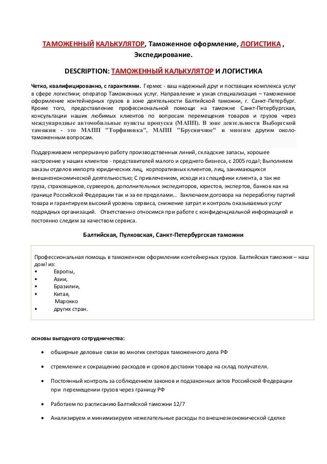 Таможенный калькулятор для машин