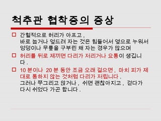 용인 요추염좌가 심해지는 요통의 원인[서울예수병원]