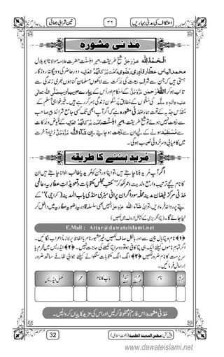 www.dawateislami.net
 