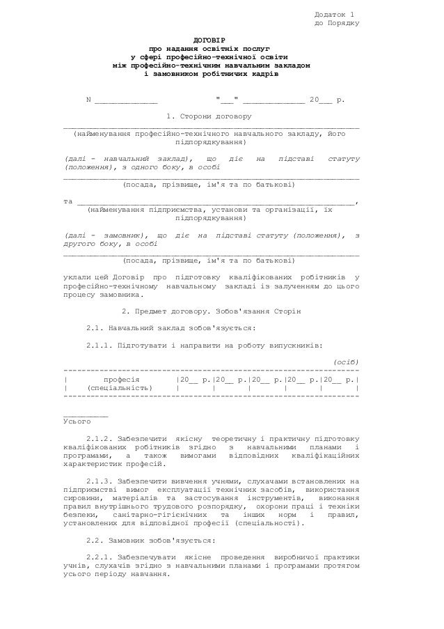 Пример договоров франшизы Пример договоров франшизы франшиза йогуми