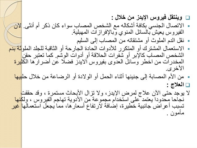 الأمراض المنقولة جنسيا