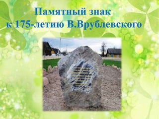 презентация маршрут готовая