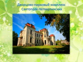 презентация маршрут готовая