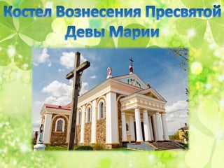 презентация маршрут готовая