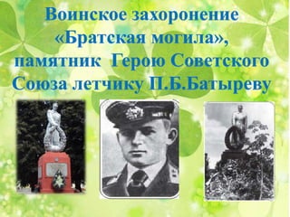 презентация маршрут готовая