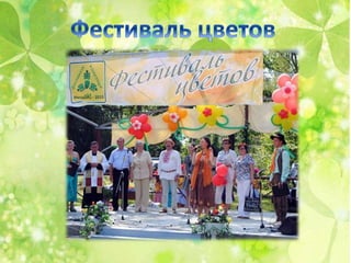 презентация маршрут готовая