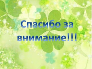 презентация маршрут готовая