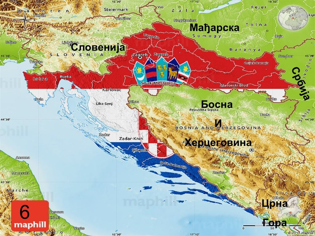 Хрватска