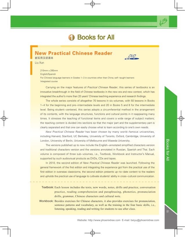 Beijing Language and Culture University Press 2014 Catalog for Adult