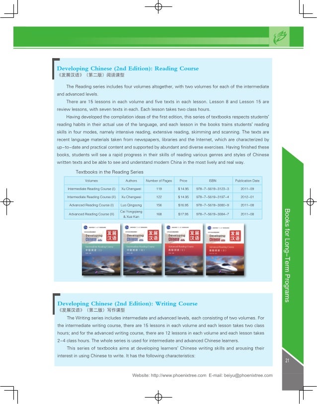 Beijing Language and Culture University Press 2014 Catalog for Adult