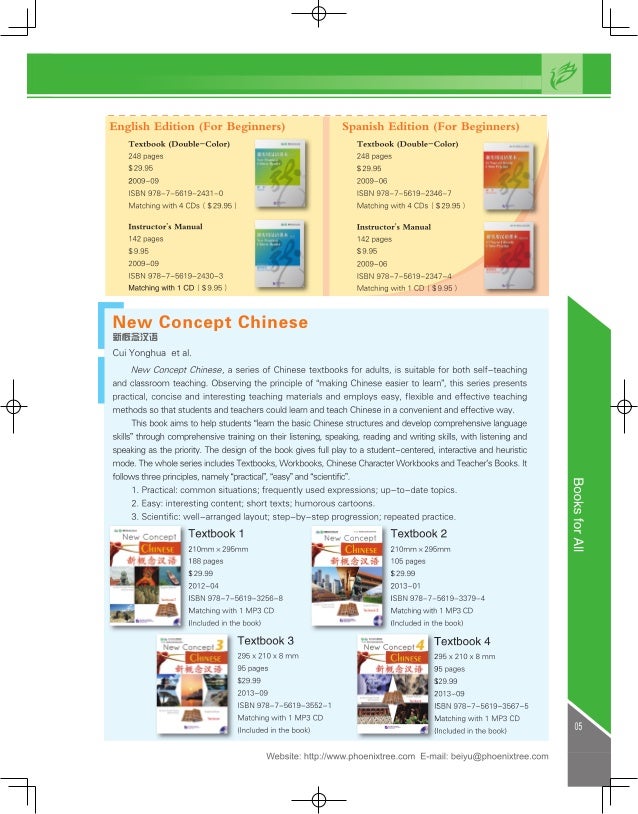 Beijing Language and Culture University Press 2014 Catalog for Adult