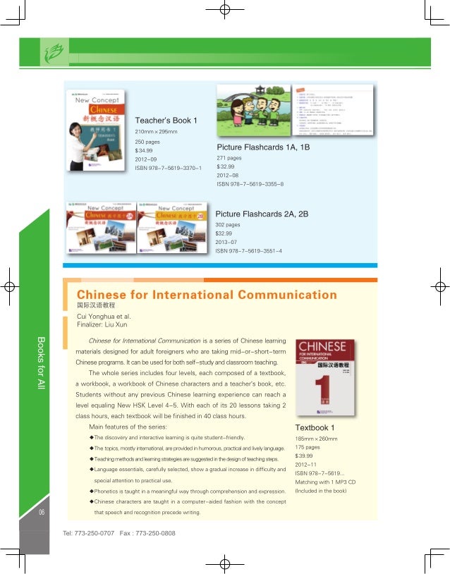 Beijing Language and Culture University Press 2014 Catalog for Adult
